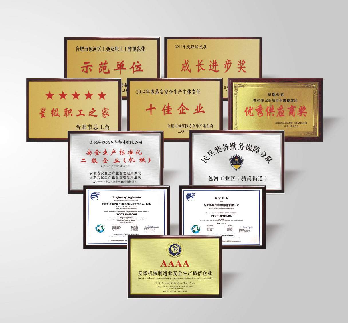 我们的资质
